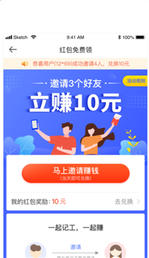 小时工记账本软件最新版