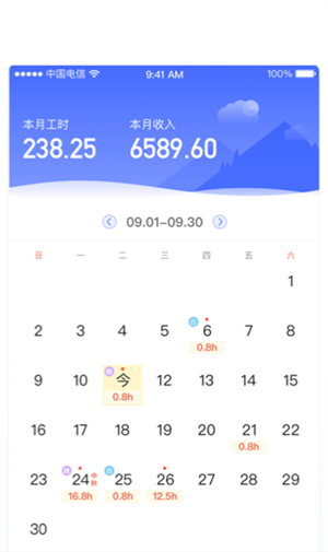 小时工记账本软件最新版