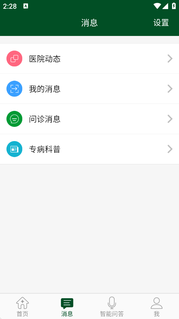 北京协和医院手机版