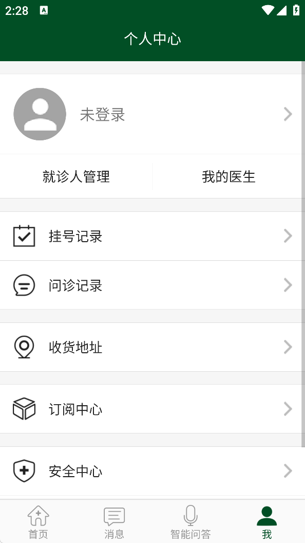 北京协和医院手机版