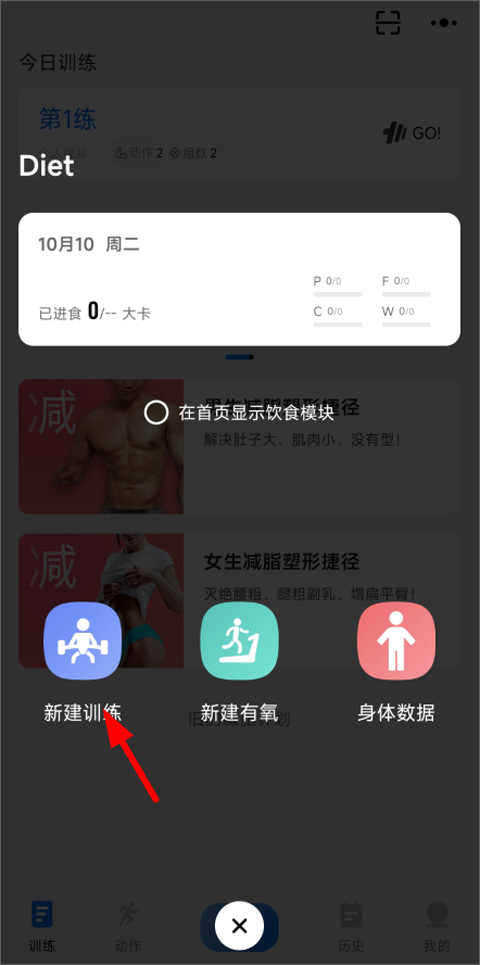 训记app官方版下载