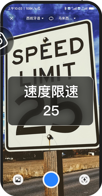 你好翻译官app安卓版下载