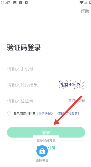 亲亲小保社保管家最新版