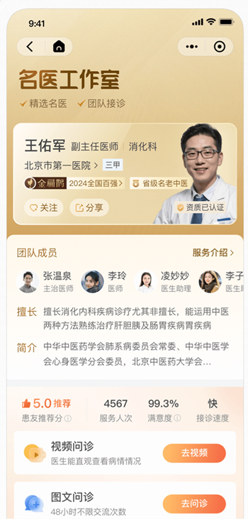 小鹿医生版官方app下载