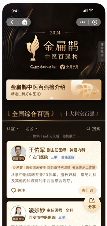 小鹿医生版官方app下载