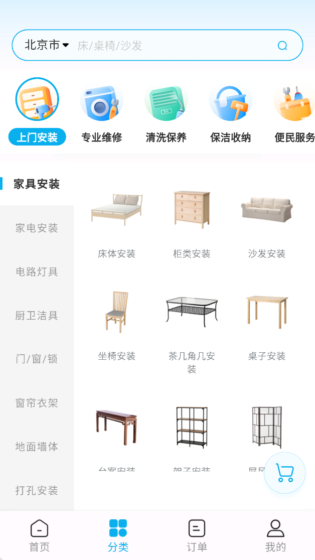 万师傅家装平台app免费下载