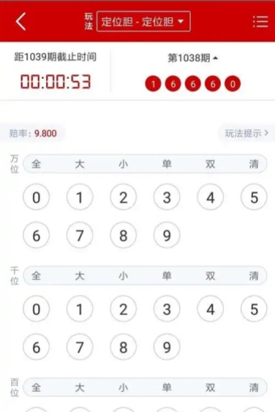 双色球走势图手机版最新版下载