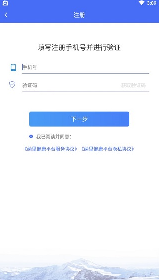 纳里医生最新版本下载