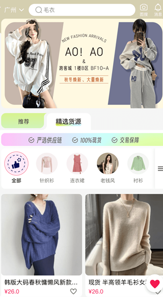 批批网服装女装批发app下载 批批网服装女装批发app下载