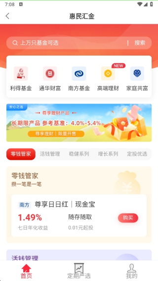 杭州市民卡2025安卓最新版下载