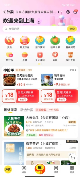 美团app下载安装 美团app下载安装