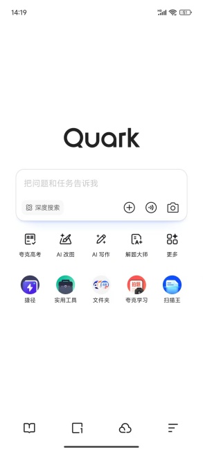 夸克app下载最新版免费下载 夸克app下载最新版免费下载