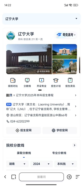 夸克app下载最新版免费下载 夸克app下载最新版免费下载