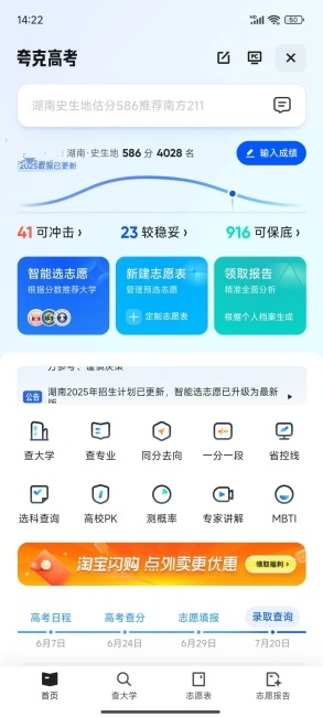 夸克app下载最新版免费下载 夸克app下载最新版免费下载