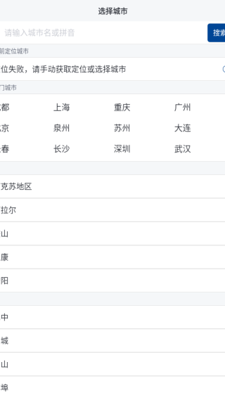 万达电影手机客户端