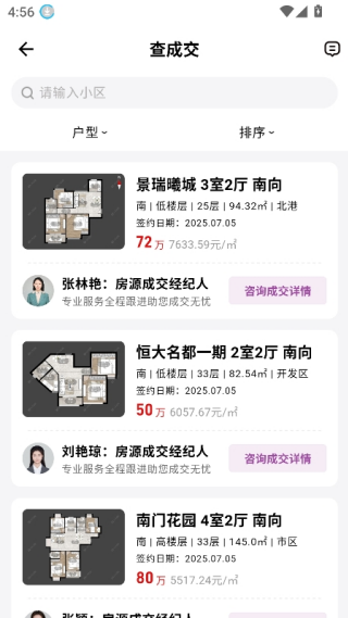 小牛看房平台官方下载app
