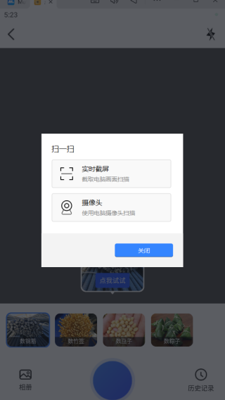 点数扫描仪app最新版下载 点数扫描仪app最新版下载