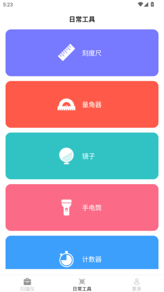 点数扫描仪app最新版下载 点数扫描仪app最新版下载