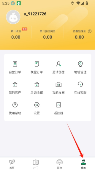 伴生活app官方下载安卓版 伴生活app官方下载安卓版