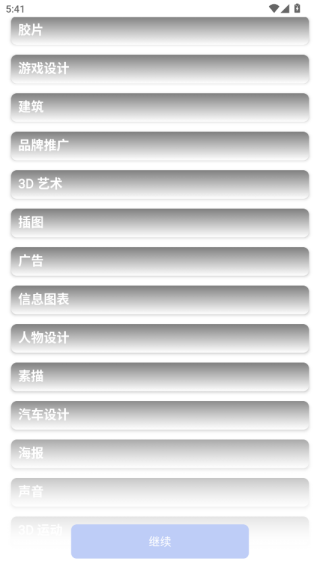 Behance设计官方版app下载 Behance设计官方版app下载