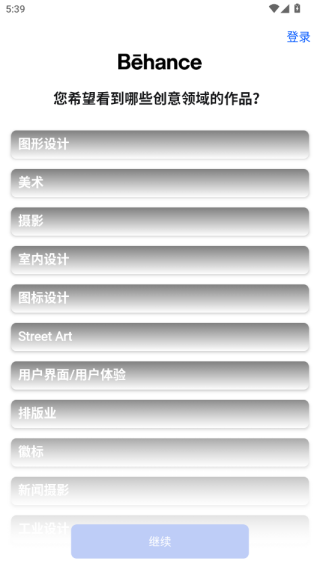 Behance设计官方版app下载 Behance设计官方版app下载