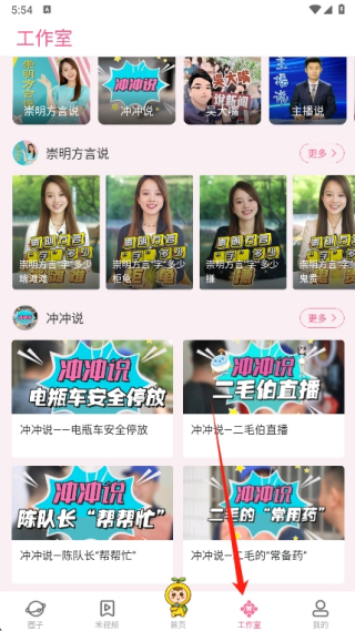 上海崇明手机客户端官方版