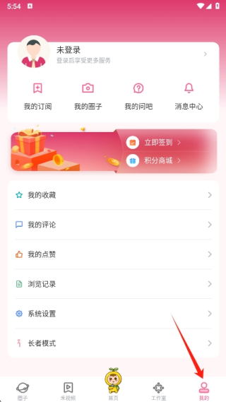 上海崇明手机客户端官方版