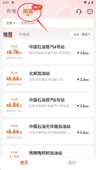 快电汽车充电app下载安装 快电汽车充电app下载安装