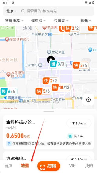 快电汽车充电app下载安装 快电汽车充电app下载安装