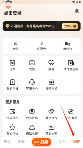 快电汽车充电app下载安装 快电汽车充电app下载安装