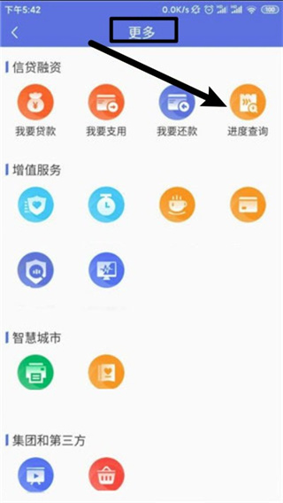建行惠懂你app下载安装官方版