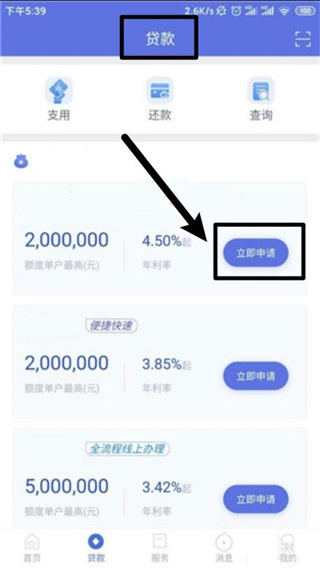 建行惠懂你app下载安装官方版