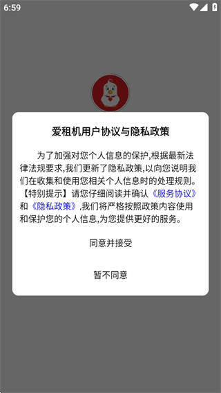爱租机app免租金版 爱租机app免租金版