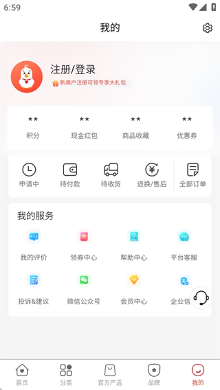 爱租机app免租金版 爱租机app免租金版