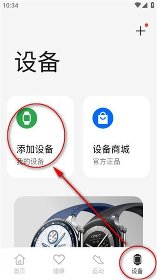 欢太健康app下载最新版本(HeyTap Health)