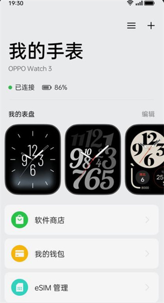 欢太健康app下载最新版本(HeyTap Health)