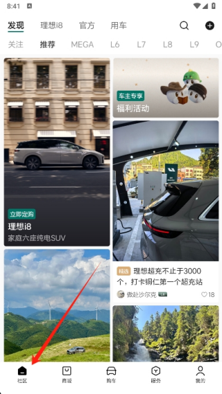 理想汽车手机钥匙app最新版下载