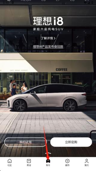 理想汽车手机钥匙app最新版下载