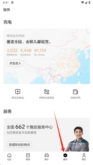 理想汽车手机钥匙app最新版下载