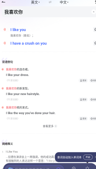 网易有道词典app下载手机版 网易有道词典app下载手机版