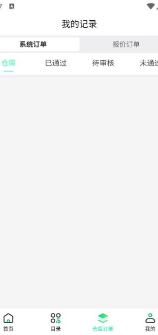 盒聚变app烟盒回收下载