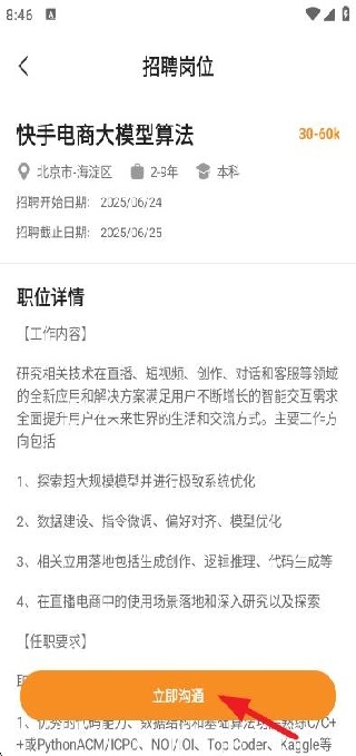 居家兼职招聘app下载