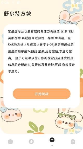 流量速连精灵app下载