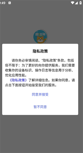 趣逗猫记事最新版下载