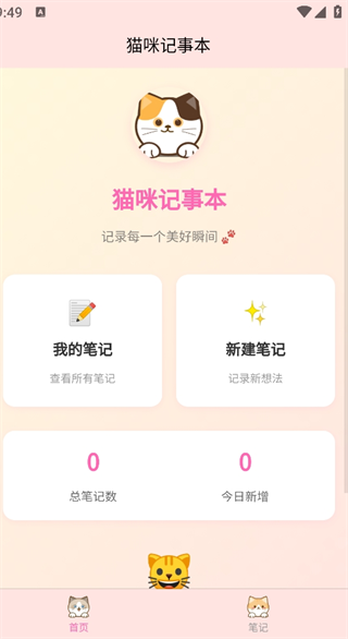 趣逗猫记事最新版下载