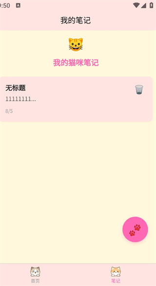 趣逗猫记事最新版下载