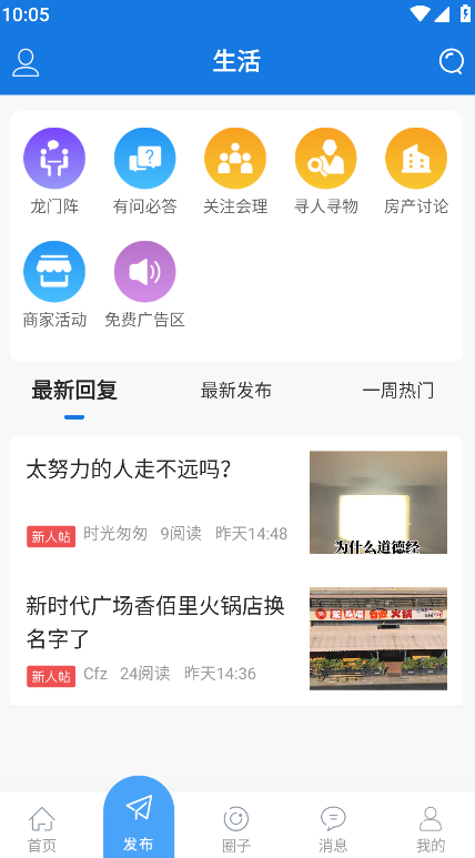 会理网最新版下载