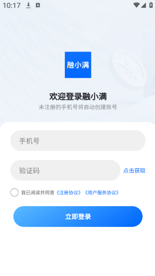 融小满app下载