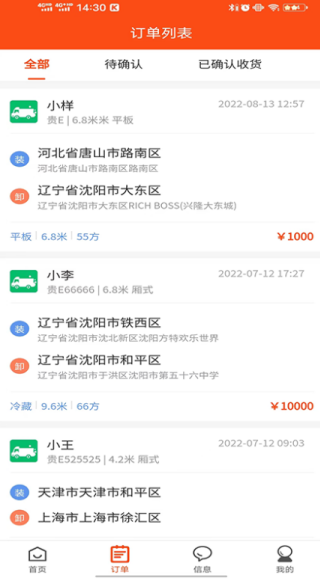 拉拉回头车司机版下载