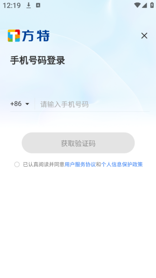 方特旅游app下载安装最新版